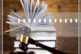 红旗企业清欠服务